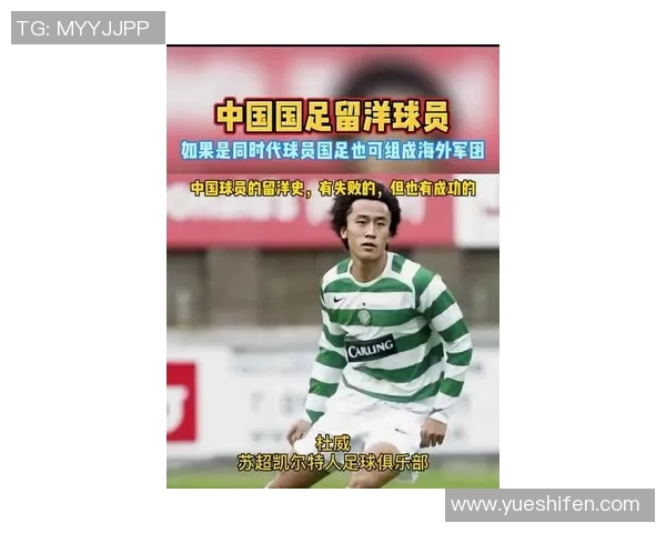 中国足球历史最佳球员排名回顾 从赵哥到武磊的辉煌足迹